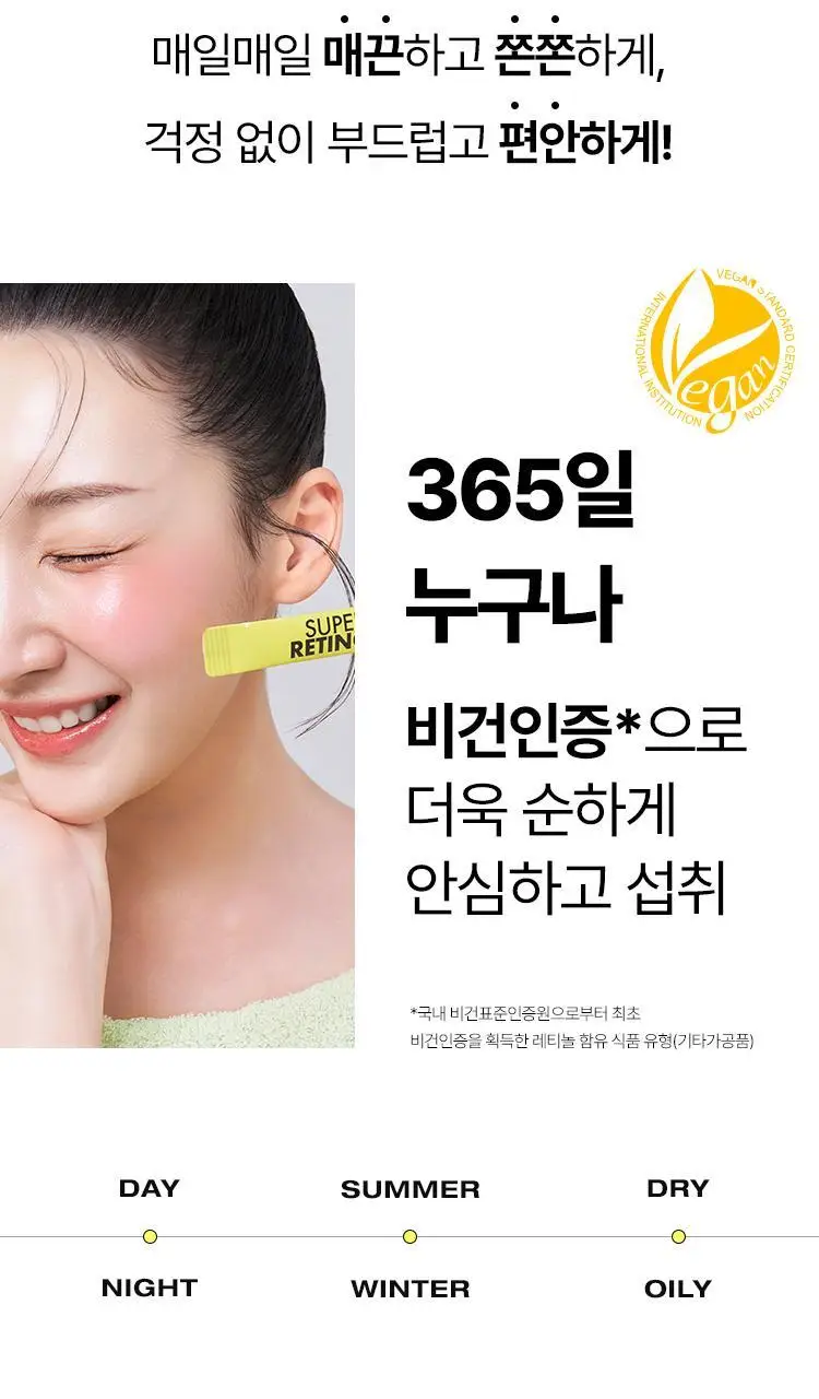 [포켓몬 에디션/먹는 레티놀/비타민] 바이탈뷰티 슈퍼레티놀 15/30포 (+포켓몬 손거울 증정) 상세페이지 33